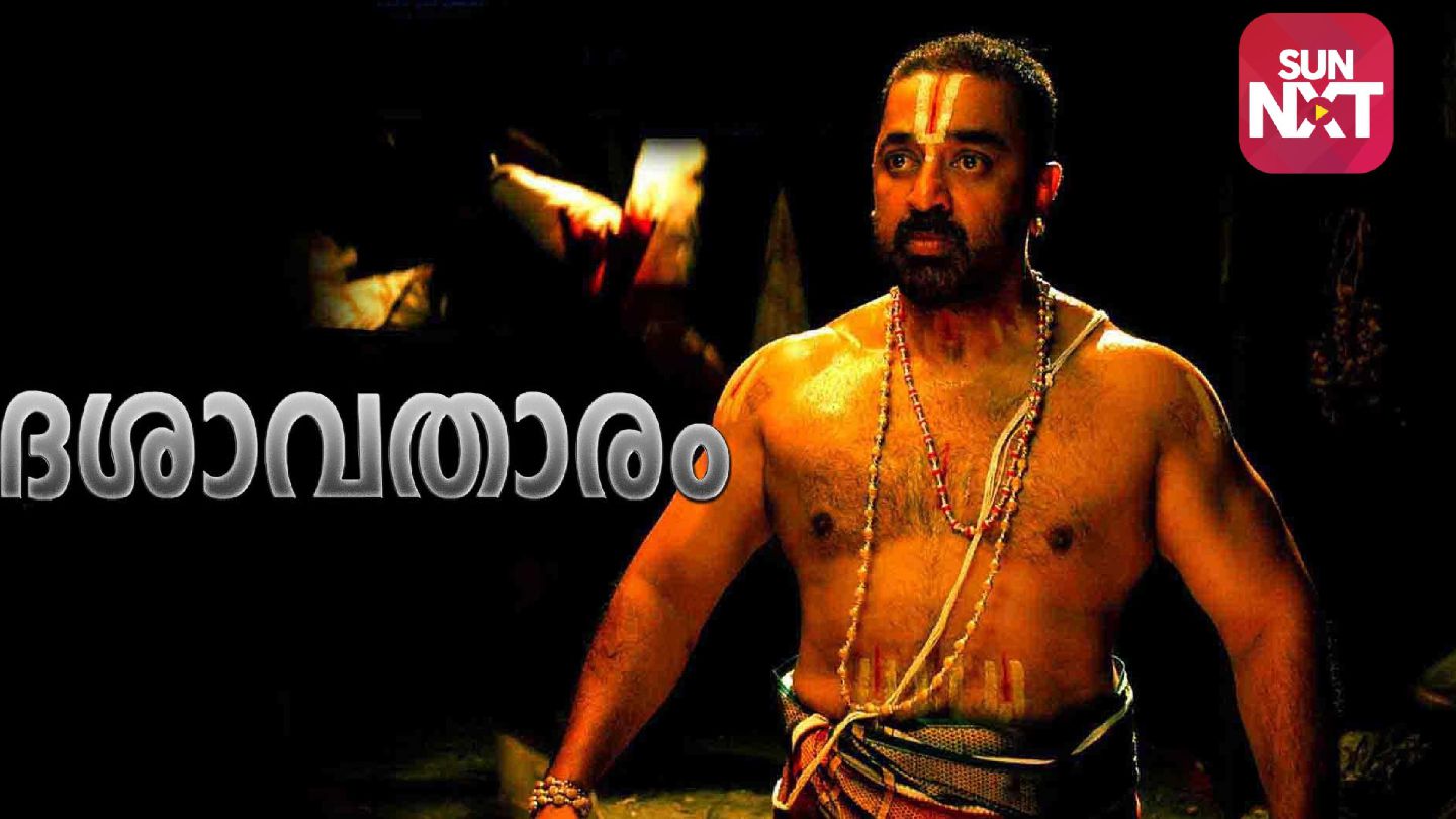 dasavatharam tamil movie online hd